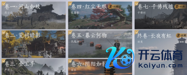 《燕云十六声》生人快速成长攻略共享