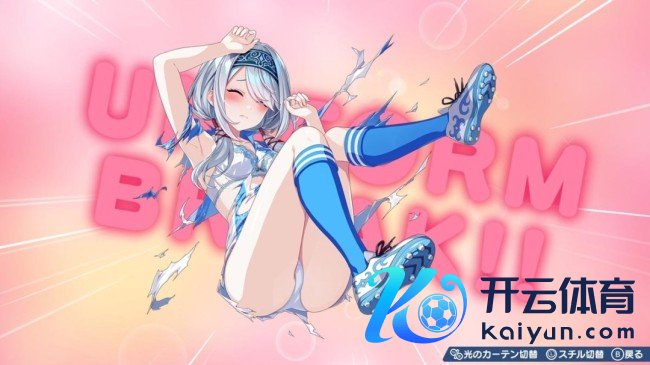 《兔兔巧妙花圃》成就商新作发布 好意思仙女爆衣的足球模拟游戏