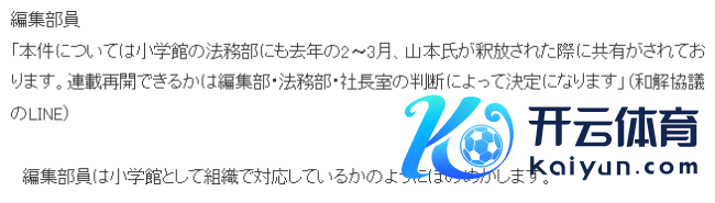 小学馆包庇换名罪案漫画家丑闻内幕 责编暗意按照高层引导