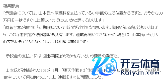 小学馆包庇换名罪案漫画家丑闻内幕 责编暗意按照高层引导