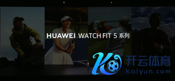 华为WATCH FIT 5系列